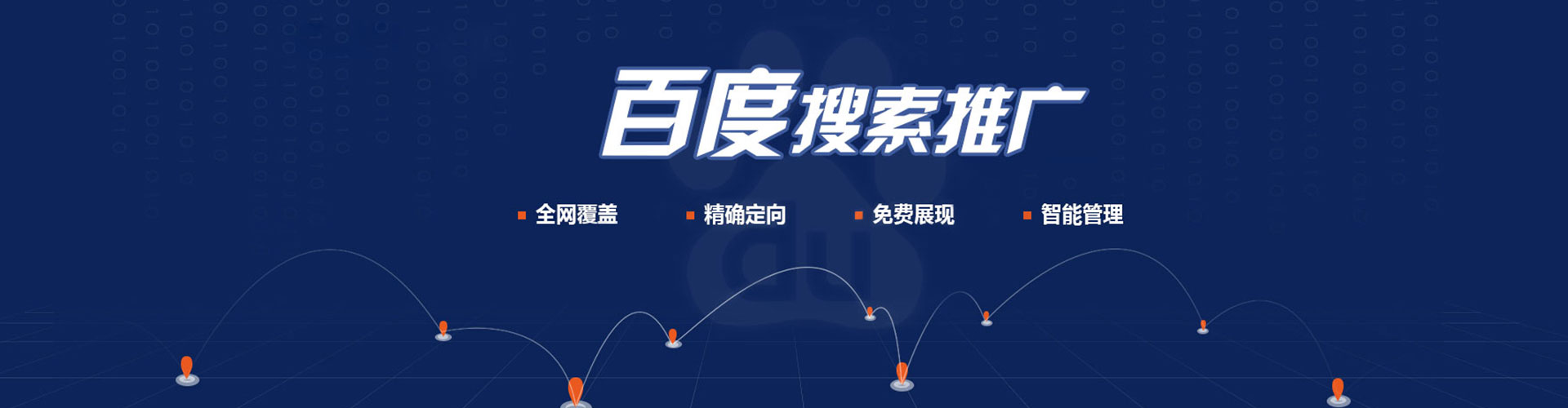仁寿百度推广费用
